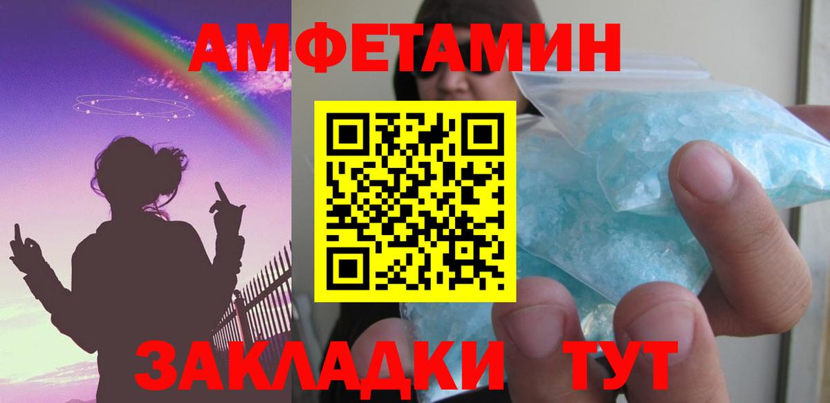 Amphetamine VHQ Волжский