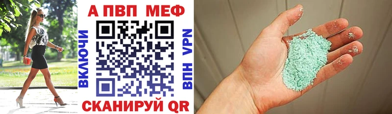 A-PVP мука Волжский