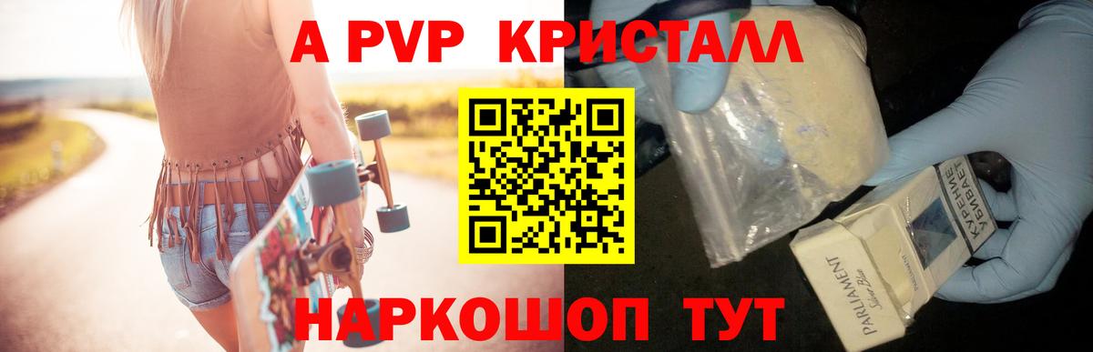 Меф МЯУ МЯУ  АМФЕТАМИН   Волжский  Мефедрон кристаллы  Кокаин  Alpha-PVP СК   Вход с VPN  Марихуана  ЭКСТАЗИ  ГАШИШ  МЕТ 