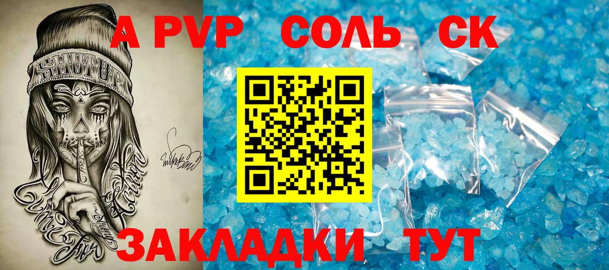 Alpha-PVP Crystall  A-PVP  Alpha PVP мука  APVP мука  Волжский 