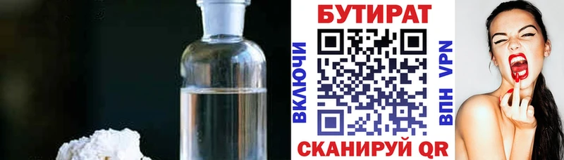 Бутират 1.4BDO МЕГА онион Волжский как найти наркотики