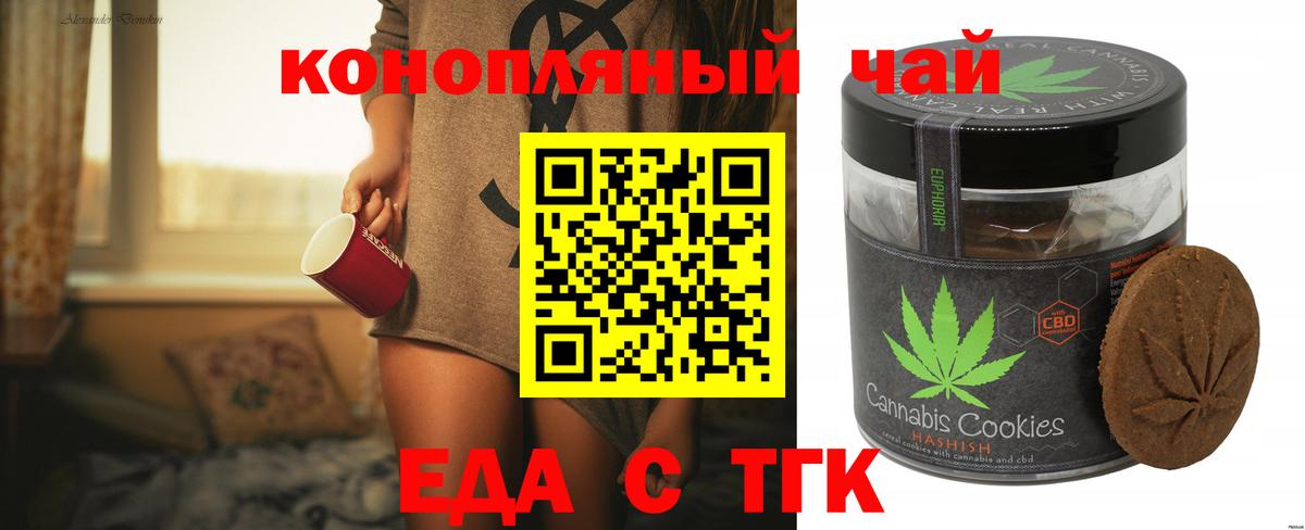 Canna-Cookies марихуана  Волжский 
