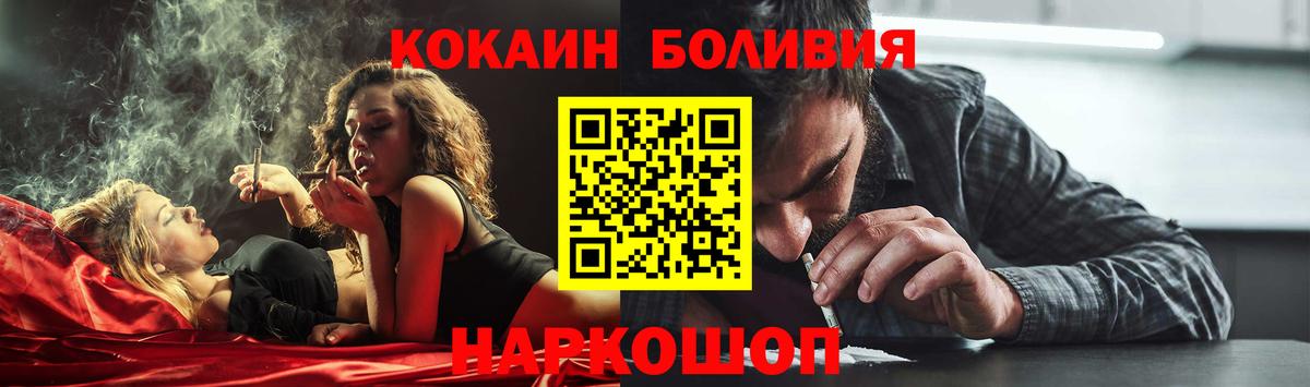 КОКАИН Columbia  Кокаин  Волжский 