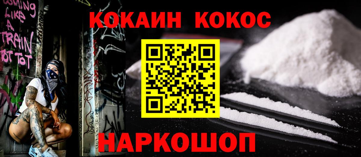 КОКАИН VHQ Волжский