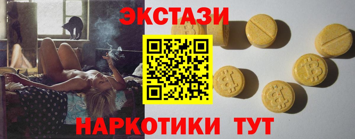 Экстази louis Vuitton  Экстази  ЭКСТАЗИ 280 MDMA  Волжский 