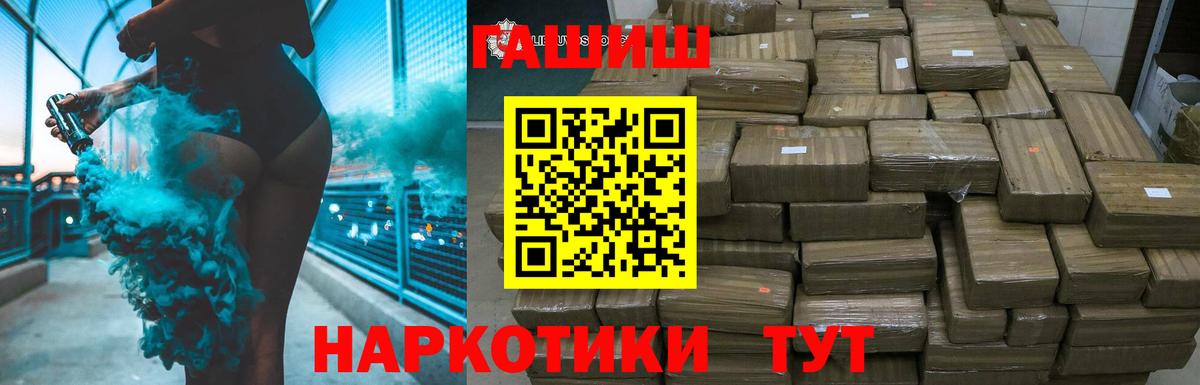 ГАШИШ hashish Волжский