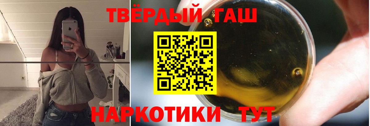 Кокаин  Мефедрон кристаллы  ЭКСТАЗИ  Alpha PVP СОЛЬ кристаллы  Каннабис  Волжский  ГАШ 