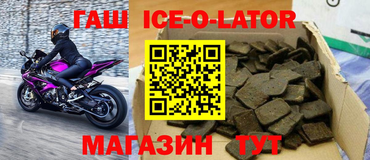 Волжский  ГАШИШ хэш  ГАШ VHQ  Вход с VPN 