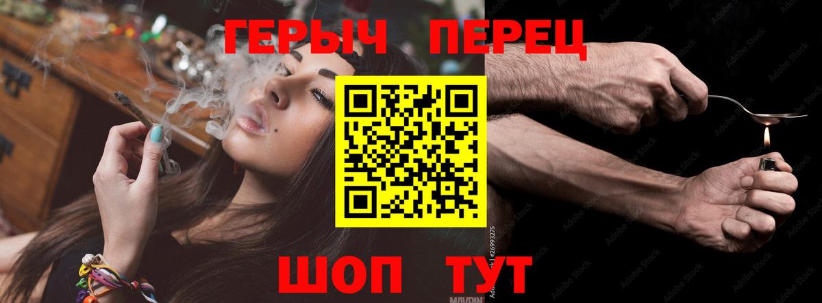 Героин герыч  Вход с VPN  Героин  Волжский 