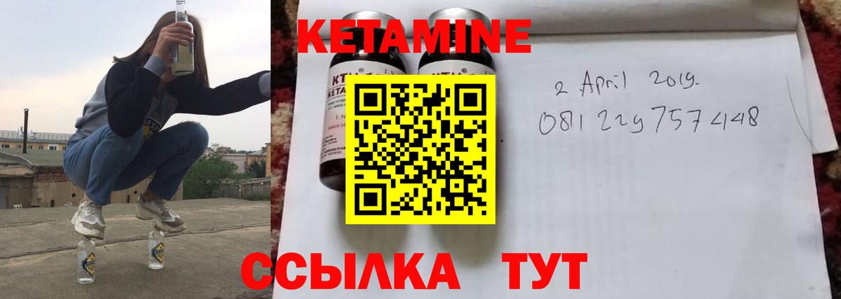 гидра ONION  нарко площадка формула  Кетамин VHQ  Волжский  Кетамин VHQ  Вход с VPN 