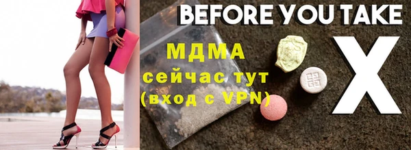 молекула духа Лабытнанги
