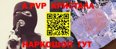 мяу мяу кристалл Апшеронск