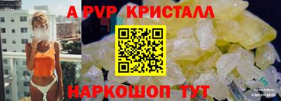 мяу мяу кристалл Апшеронск