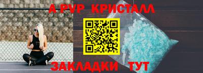 ALPHA PVP Балахна