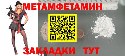 мяу мяу кристалл Апшеронск