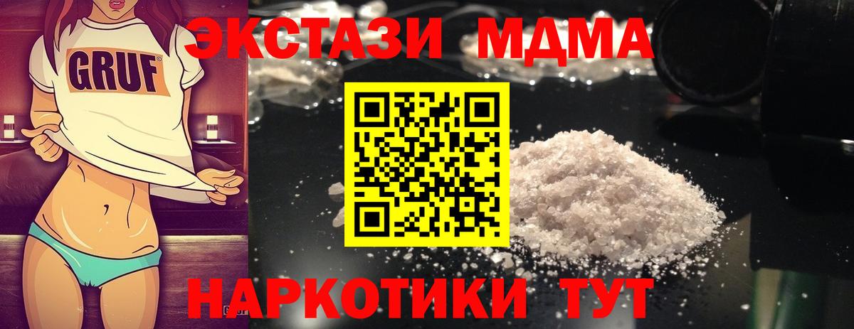MDMA VHQ  МДМА кристаллы  Волжский 