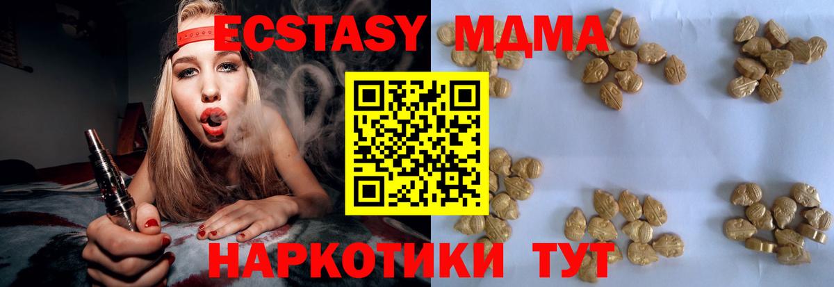 MDMA молли  Вход с VPN  Волжский  MDMA молли 