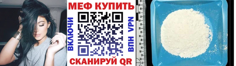 Мефедрон мяу мяу  Волжский 