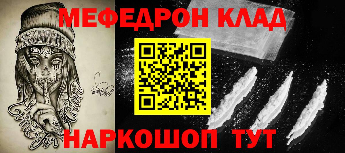 Мефедрон  Меф 4 MMC  Вход с VPN  Мефедрон VHQ  Волжский 