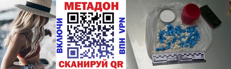 магазин    Волжский  МЕТАДОН VHQ 