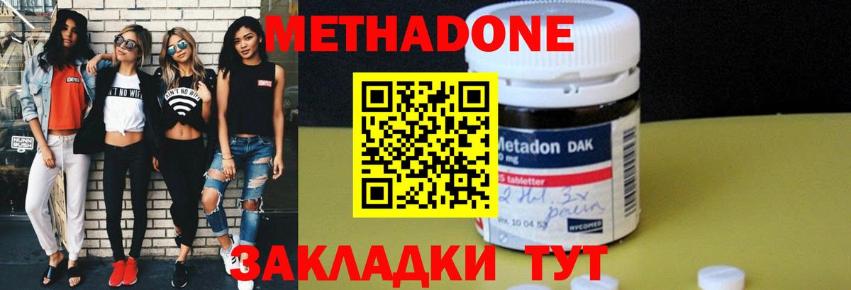 МЕТАДОН мёд Волжский