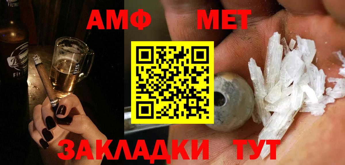 Метамфетамин мет Волжский