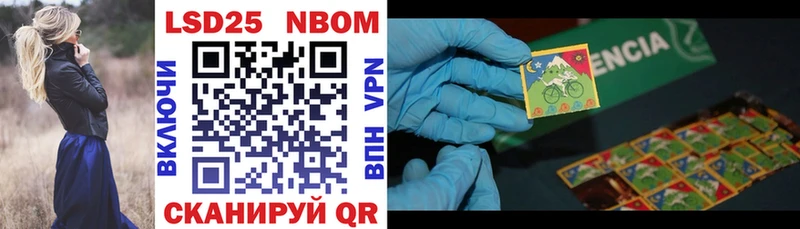 Марки 25I-NBOMe 1,5мг  omg вход  Волжский 
