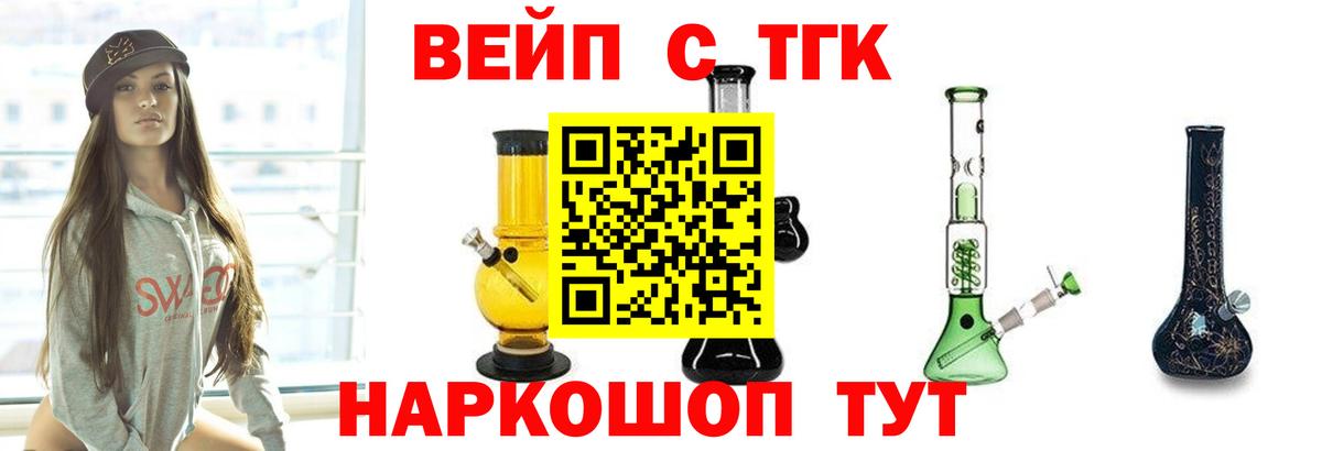 ТГК THC oil Волжский